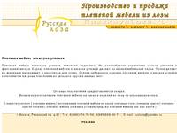 russkayaloza.ru - �������� ������ �������� �������. �������� ������ �� ���� � ������
